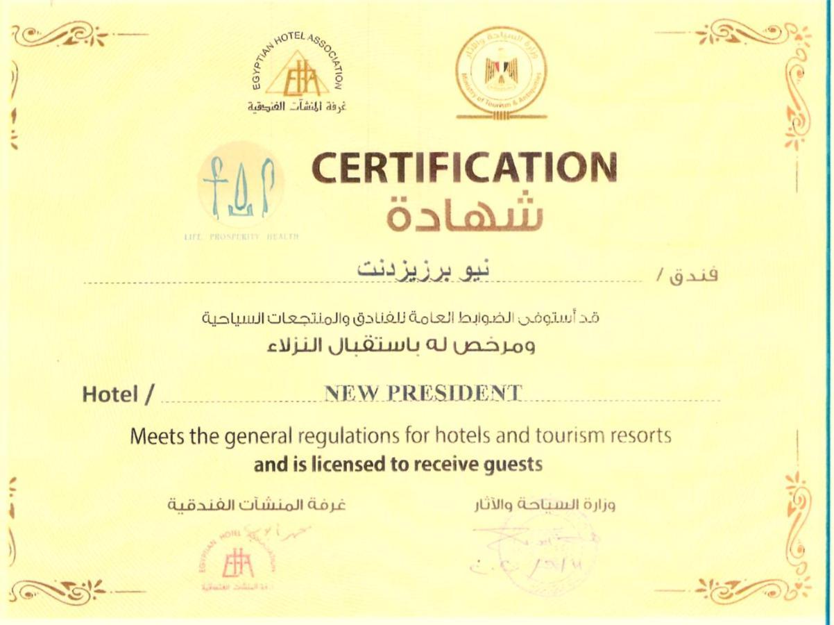 New President Hotel Cairo Giza ภายนอก รูปภาพ